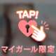 日々気持ちいいを更新中♻️