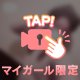 幸せなひと時♡