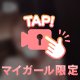 エネルギーチャージ⚡️⚡️