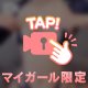 [お題]from:カンタさん