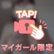 動画🩷本物を堪能…