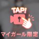 動画🩷お兄様へ…