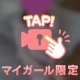 ✨お知らせ✨
