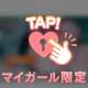 はみ出ちゃった……🫣💞