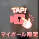 ボロンって飛び出す瞬間♡