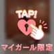 性欲を満たしてから...♡