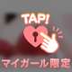 早く…(〃ω〃)