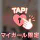 ナイショ🙊💘でも次もまた幸せな時間を🍀