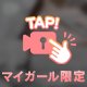 一緒に🫧