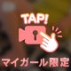息をのんでしまう、、♡