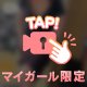 フルバック♡