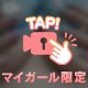 溢れるHカップ受け止めて🩵