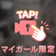 街中で♡
