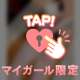 我慢なんてしないで、声に出して…⚡️🩶