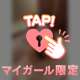 いっぱい褒めてもらえた日💕