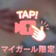 表層と深層の乖離