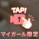 情報交換。