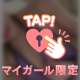 本日の合言葉！