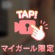 これもギリギリだなー
