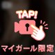 野外露出シリーズ！