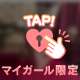 きのうは♪