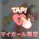 本日の合言葉⭐︎〜