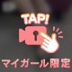 ずーーっと
