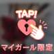 本日の合言葉