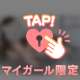 あたた
