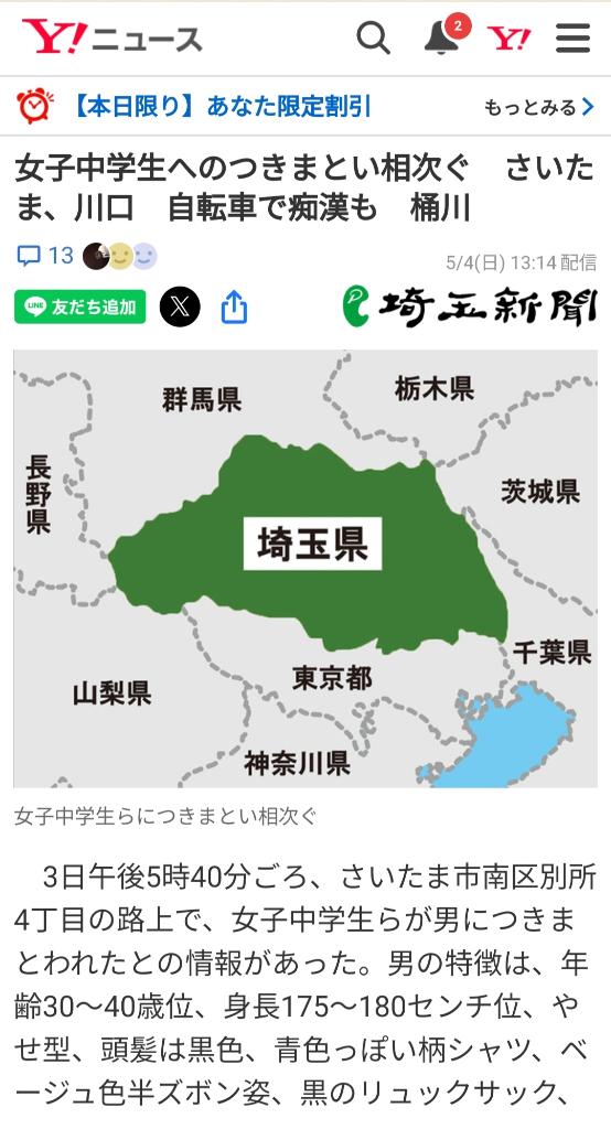 写メ日記サムネイル