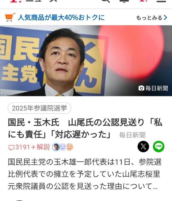 写メ日記サムネイル