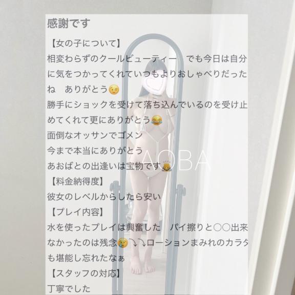写メ日記サムネイル