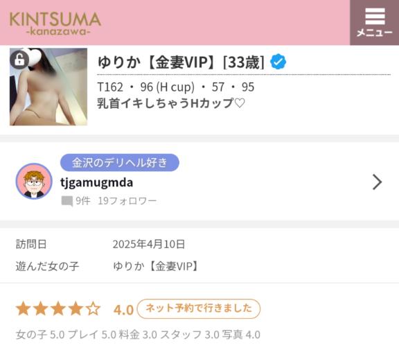 写メ日記サムネイル