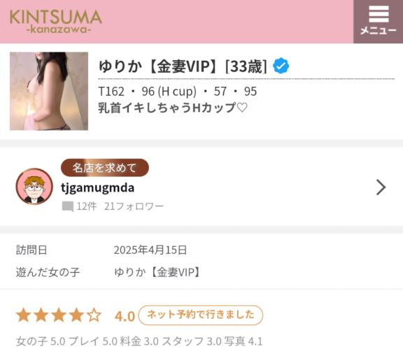 写メ日記サムネイル