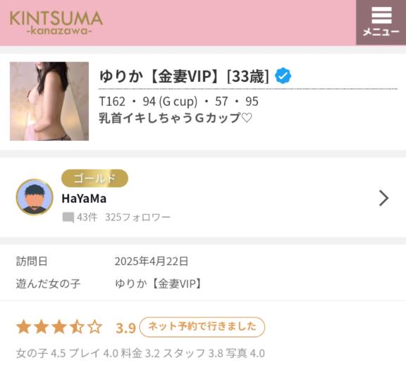 写メ日記サムネイル