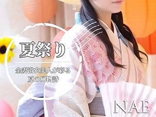 HATSUMI