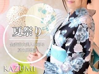 KAZUMI