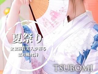 TSUBOMI
