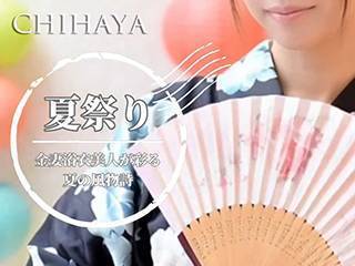 CHIHAYA