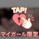 ありがとう💗