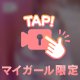 ありがとう🧸💌