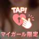 感じさせちゃうよ❤️
