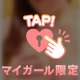 短い時間でも、包み込むように❤️