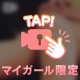 エッチなロング動画❤️