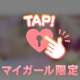 優しいお兄さんへ♡