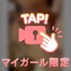 おはようございます♡