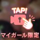唾滴し変態プレイ