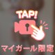お礼💌