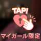 本日16-18時半と明日の出勤予定です！😆💞💞