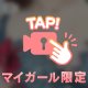 今から3じ最終受付 出勤します🥰💕🫶🏻